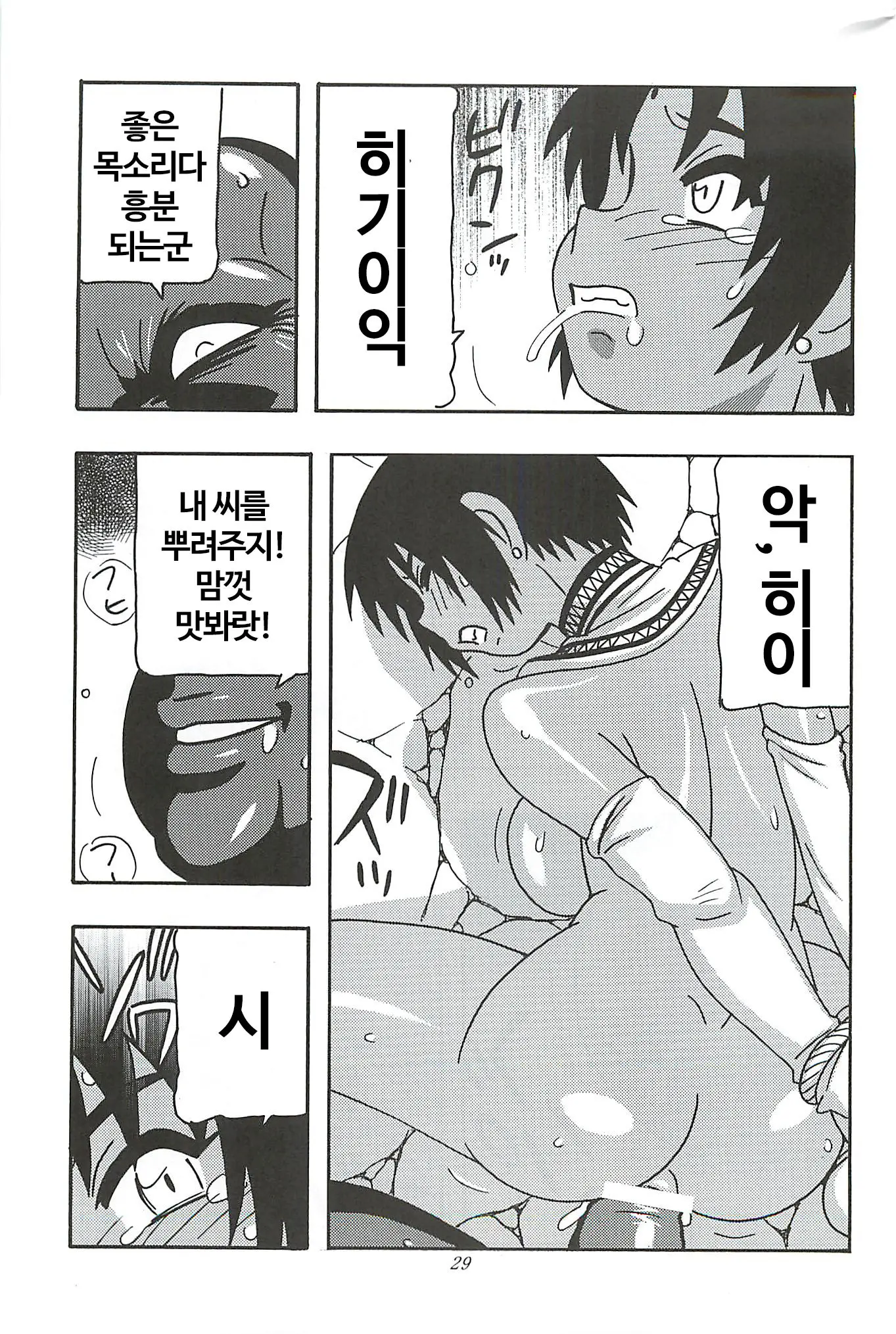 웹툰 이미지 27