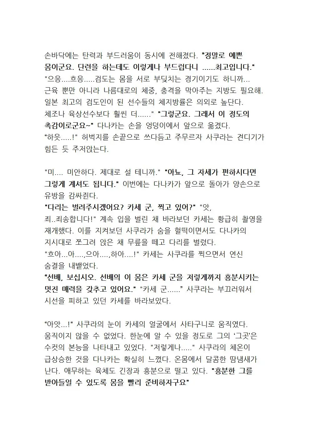 웹툰 이미지 32