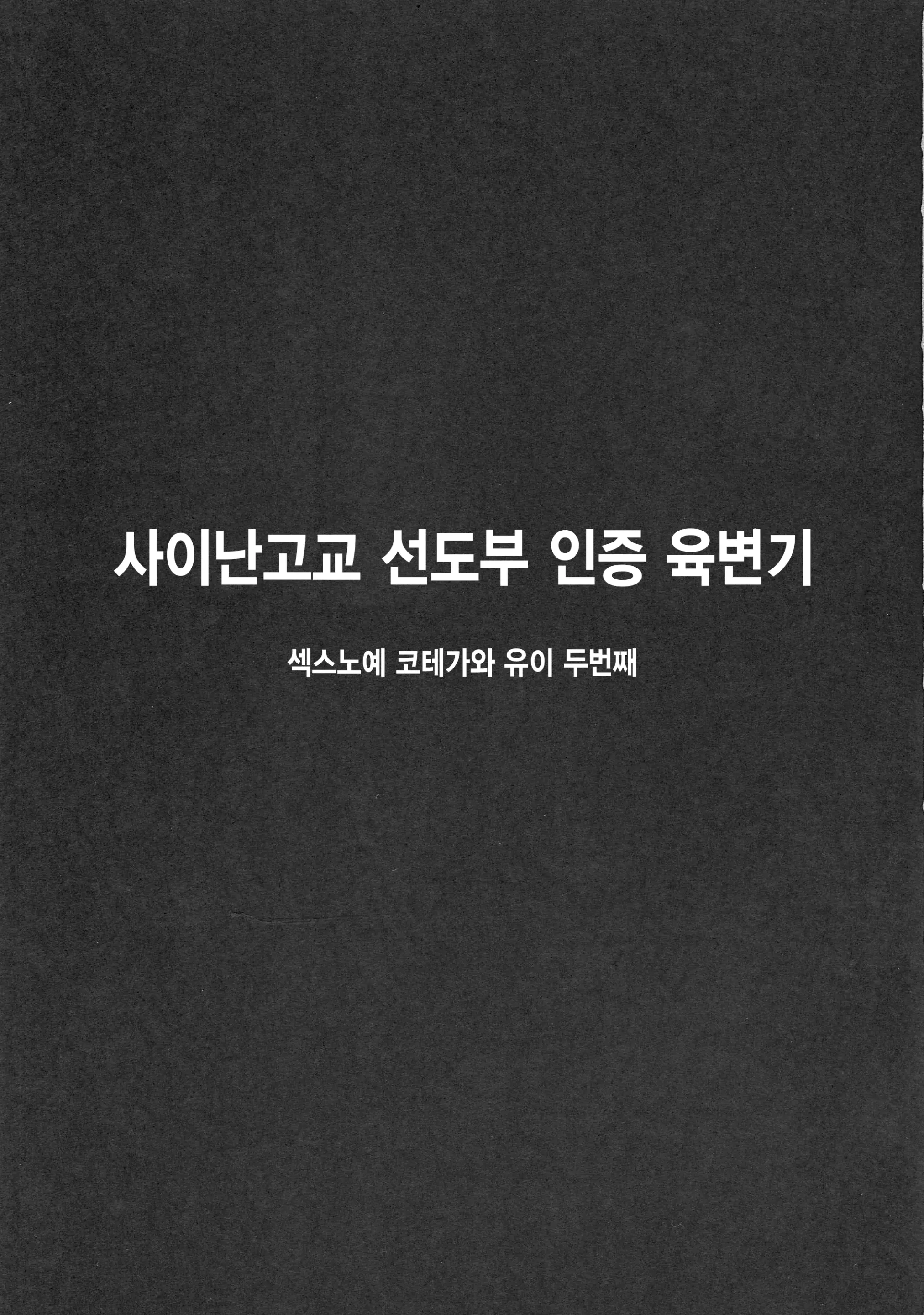 웹툰 이미지 2