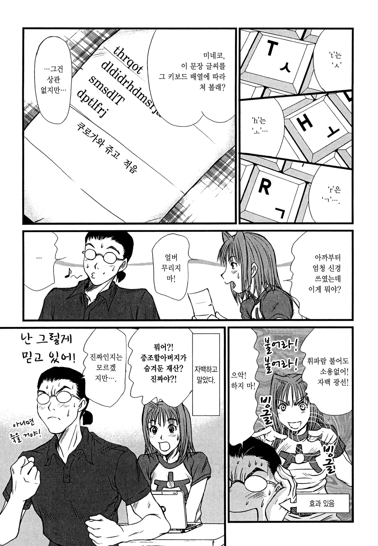 웹툰 이미지 207