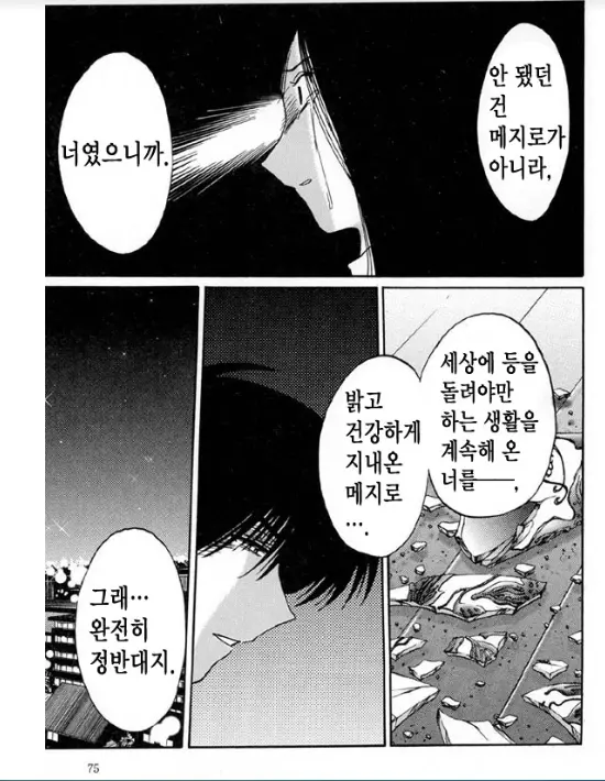 웹툰 이미지 69
