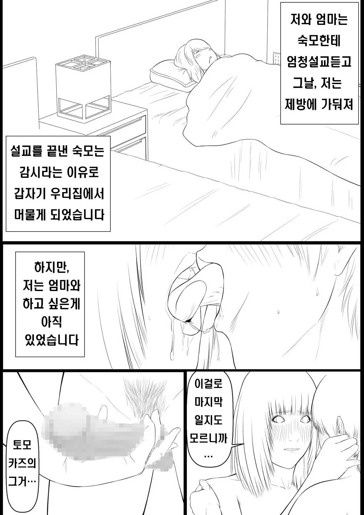 웹툰 이미지 3