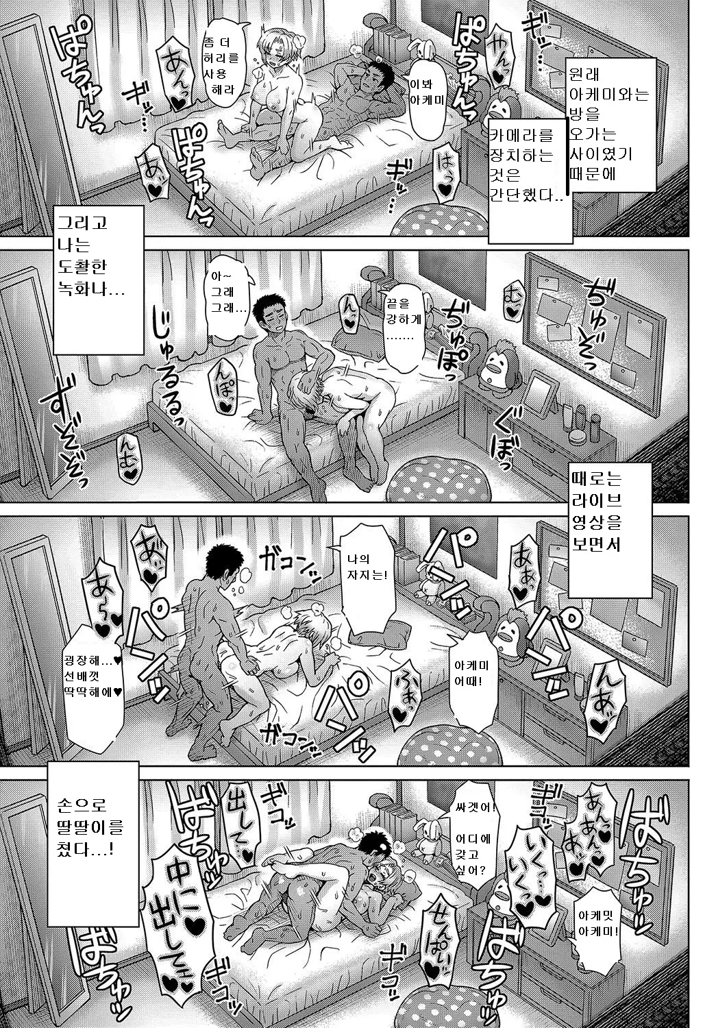 웹툰 이미지 12