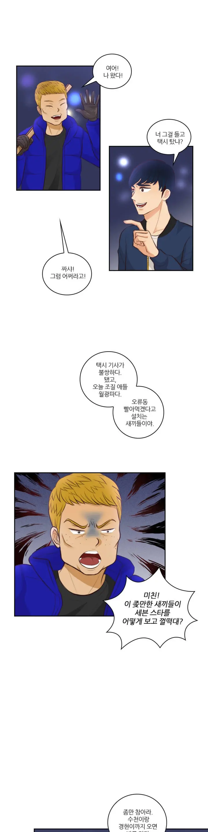 웹툰 이미지 241