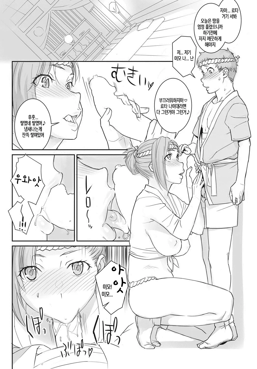 웹툰 이미지 3