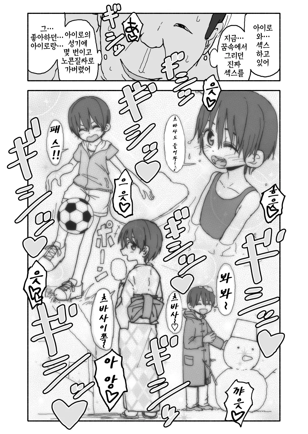 웹툰 이미지 101