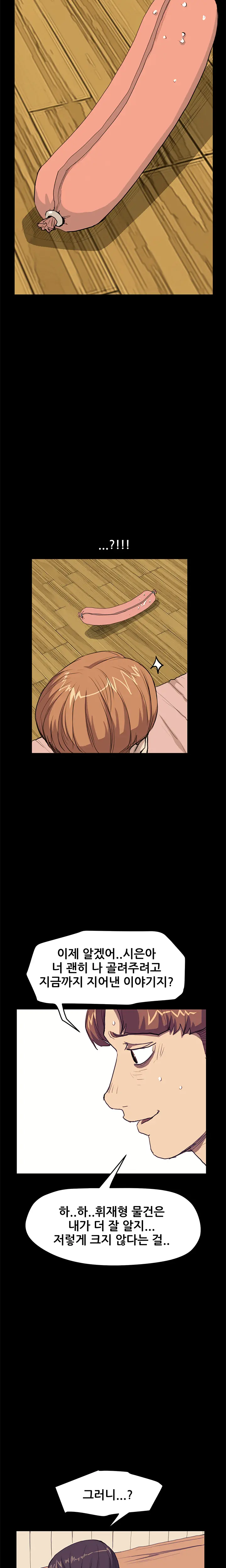 웹툰 이미지 443