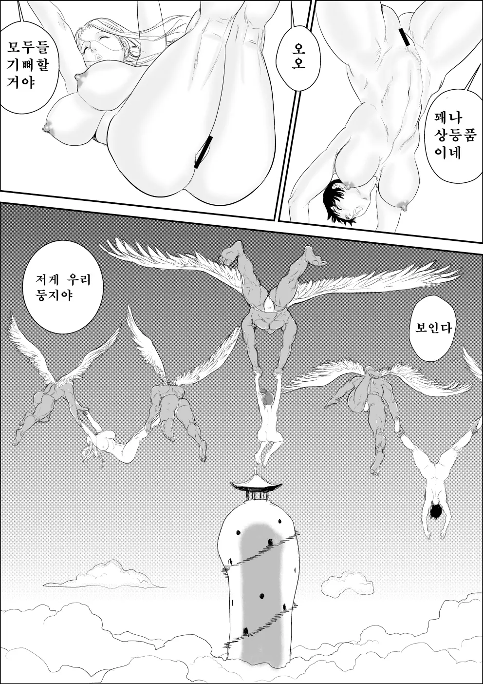 웹툰 이미지 25