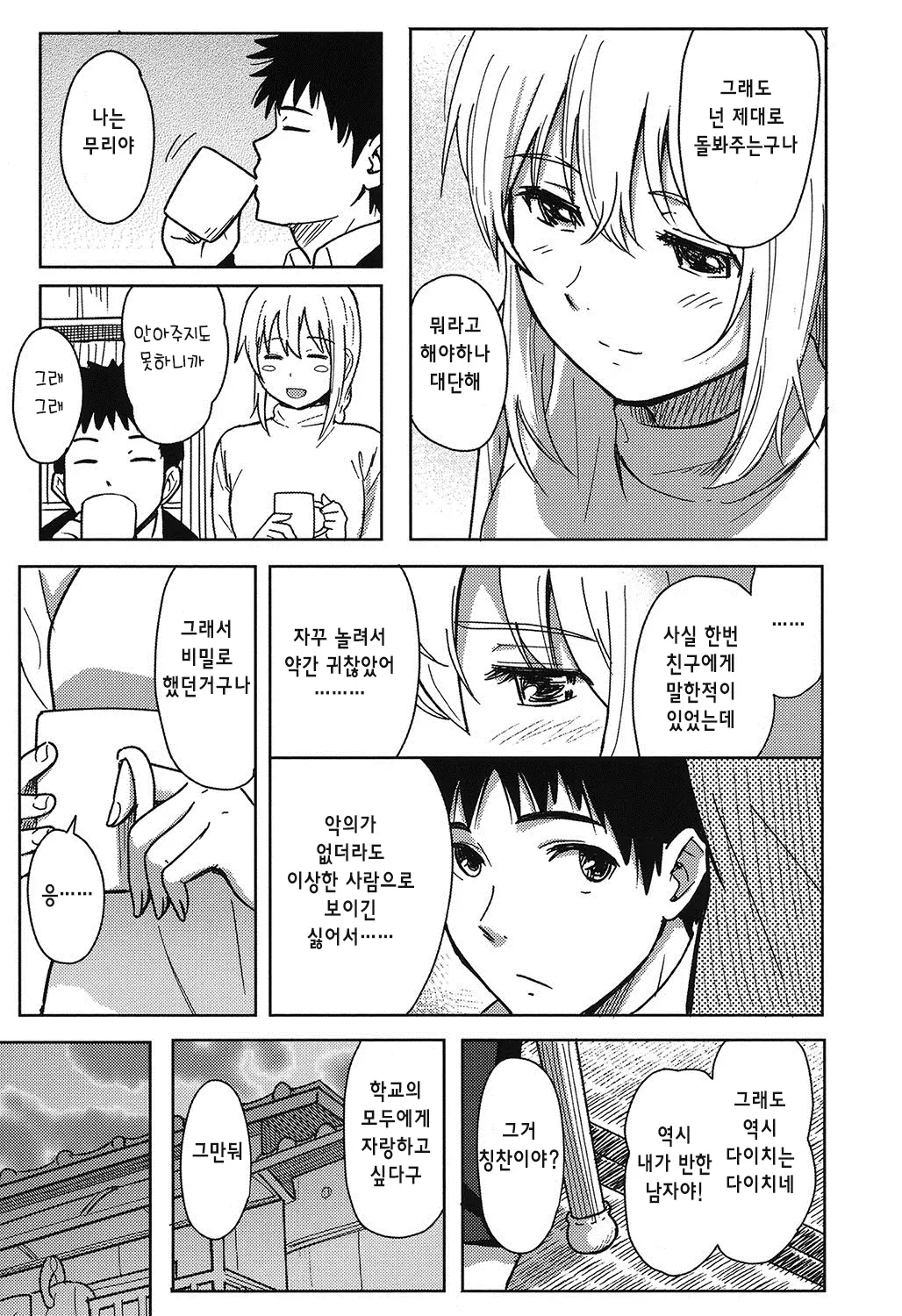 웹툰 이미지 38