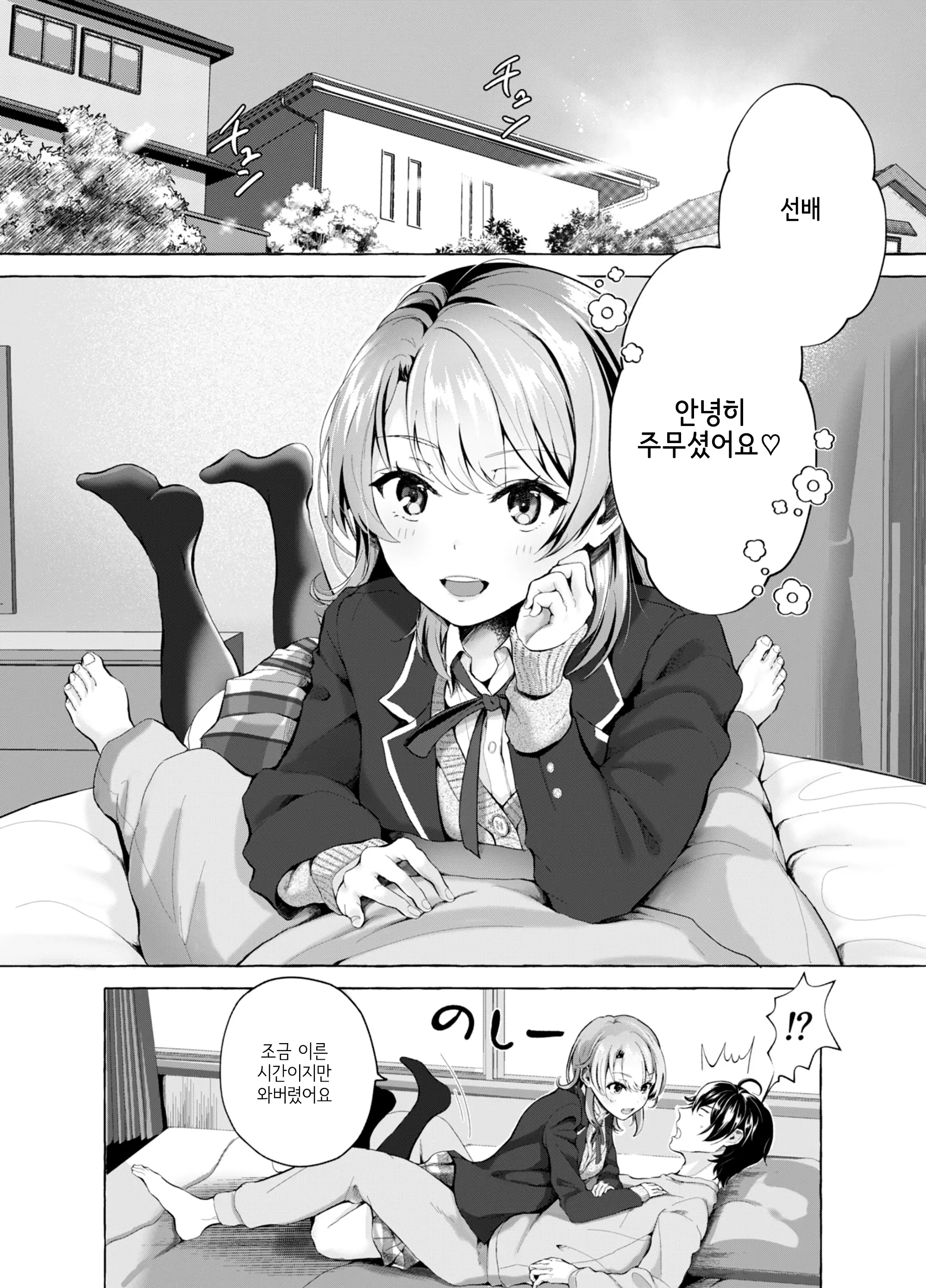 웹툰 이미지 1