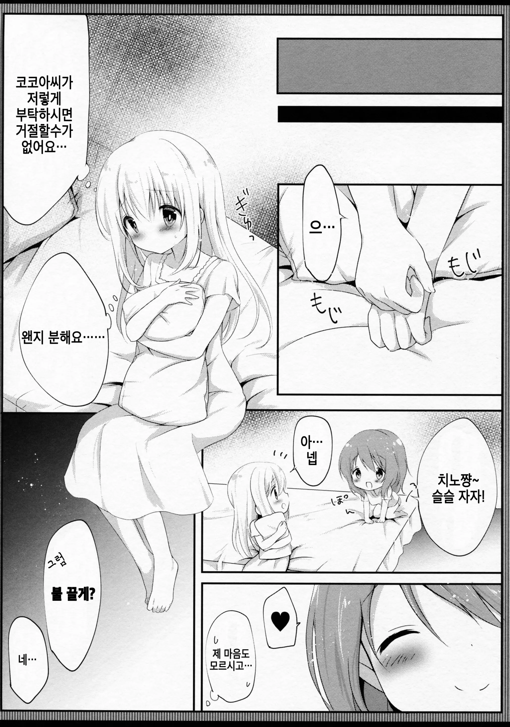 웹툰 이미지 7