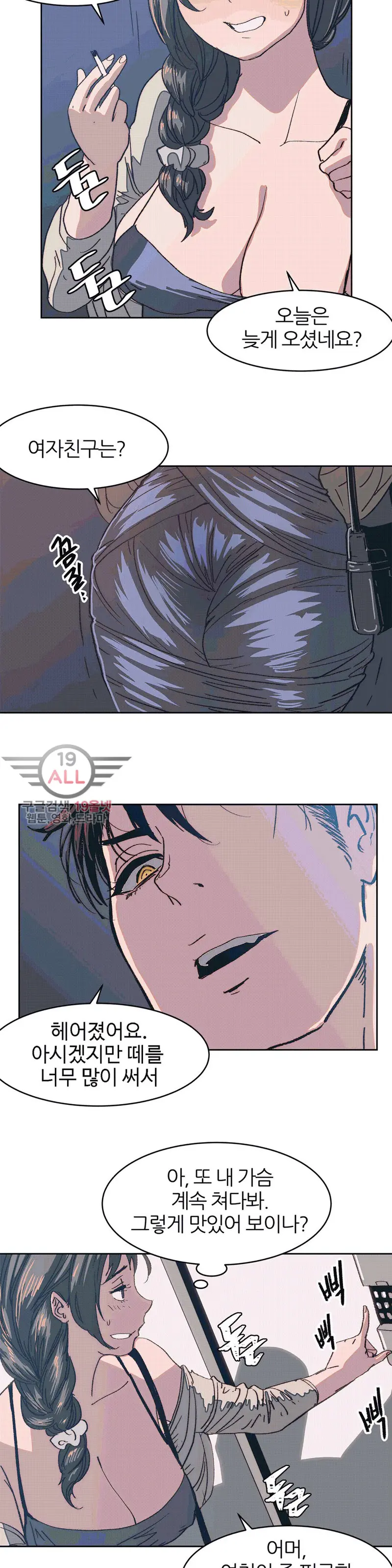 웹툰 이미지 257