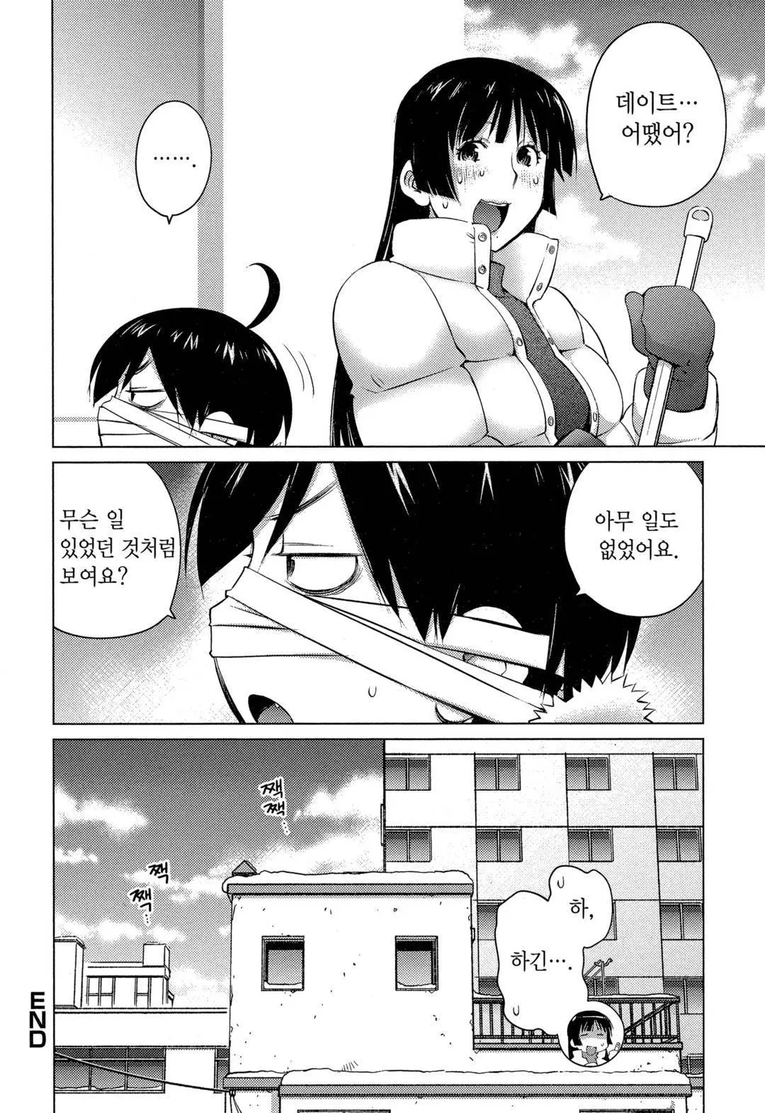 웹툰 이미지 14