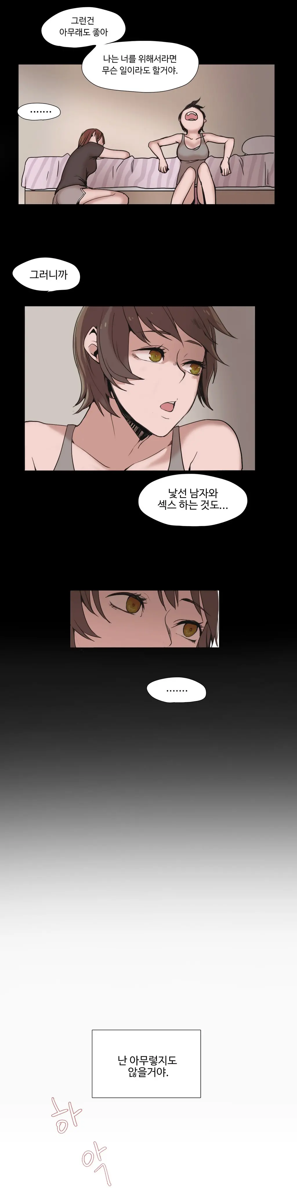 웹툰 이미지 47