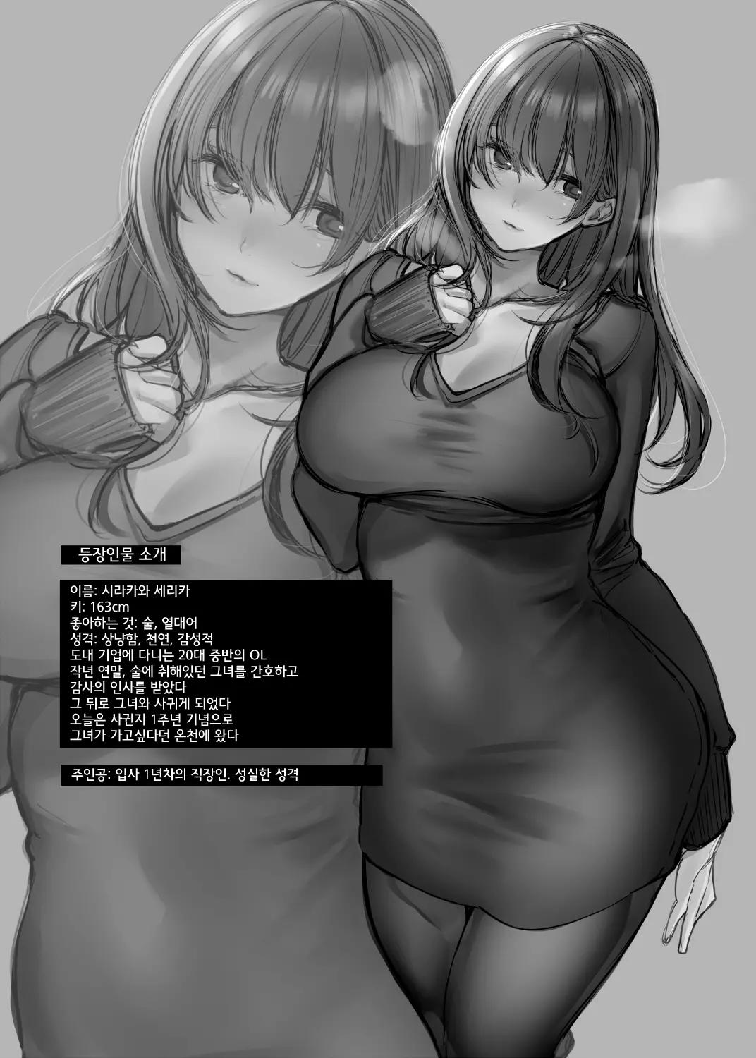 웹툰 이미지 2