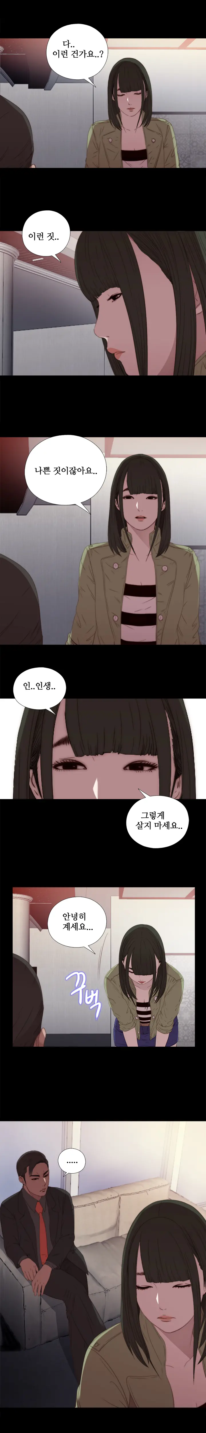 웹툰 이미지 323