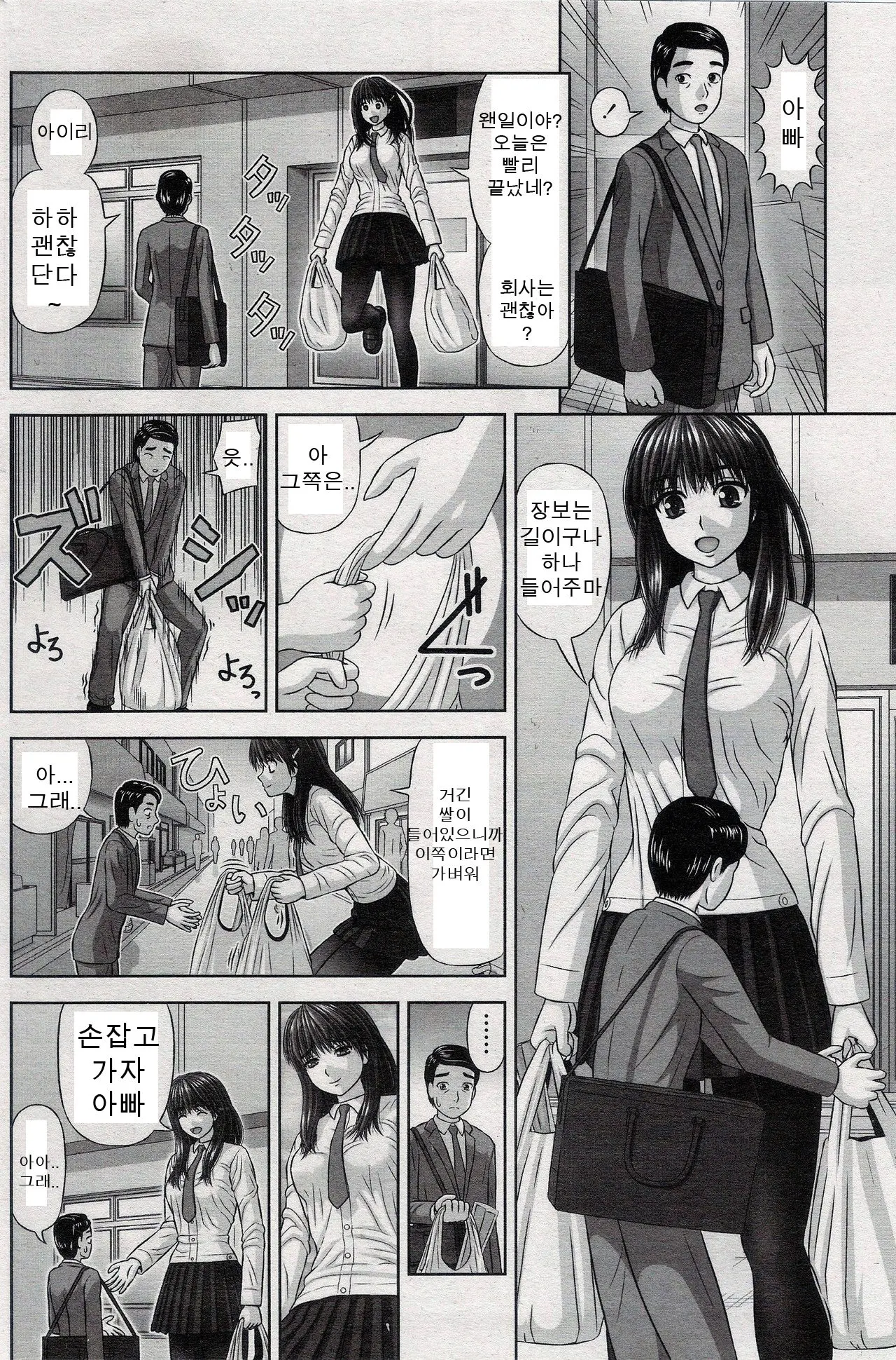웹툰 이미지 4
