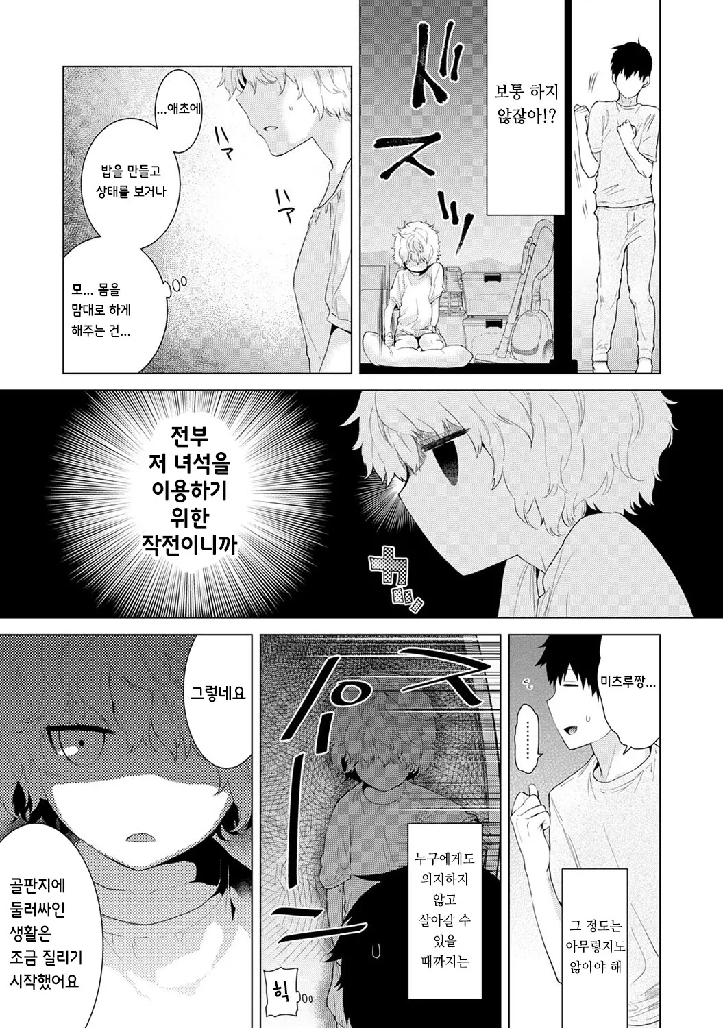 웹툰 이미지 62