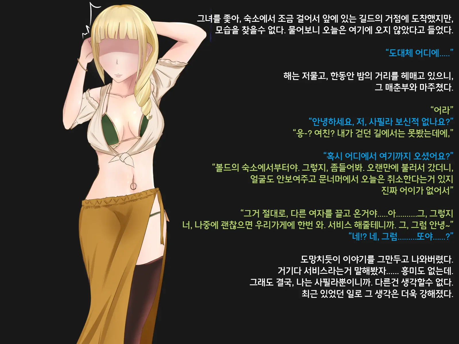 웹툰 이미지 91