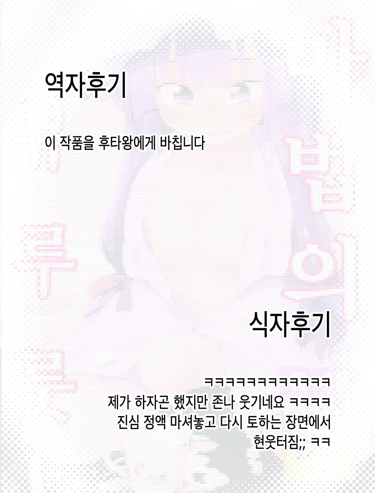 웹툰 이미지 31