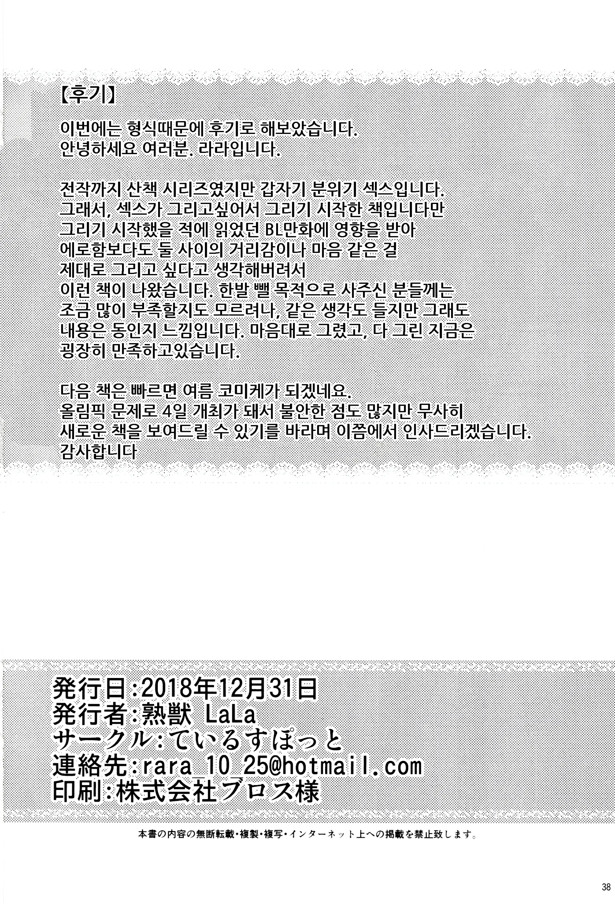 웹툰 이미지 37