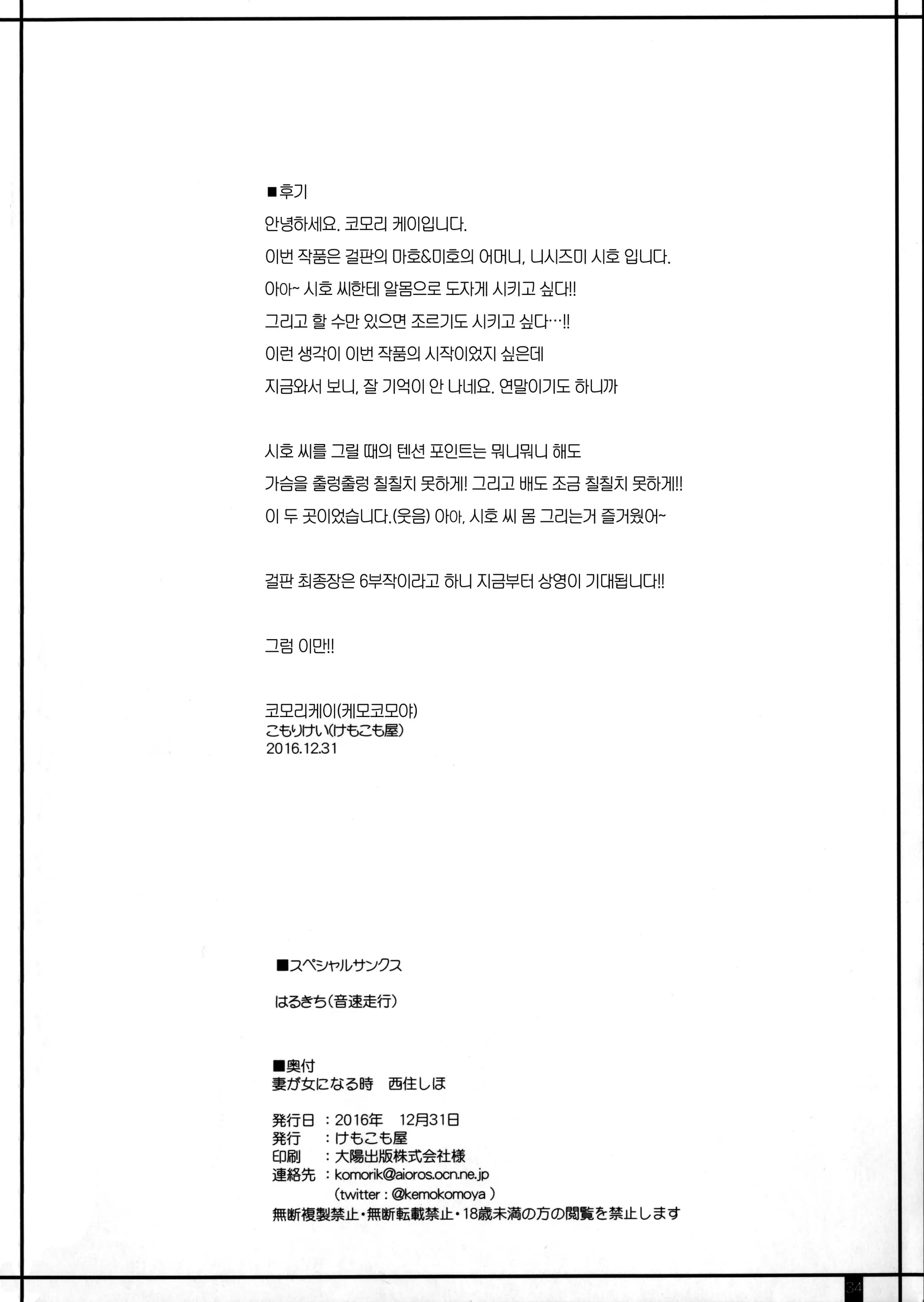 웹툰 이미지 32