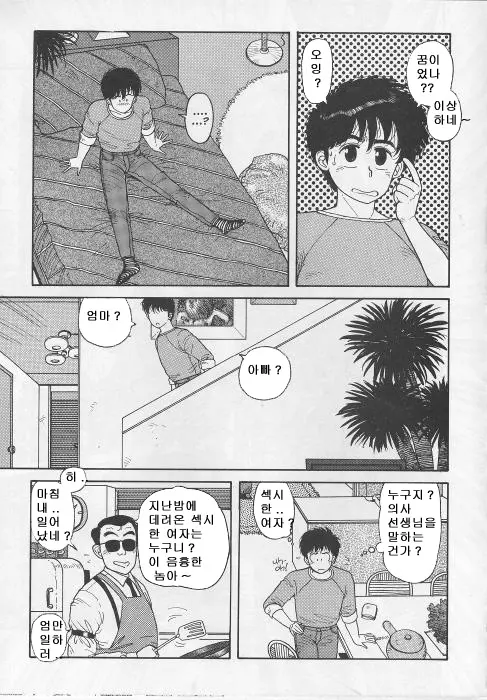 웹툰 이미지 445