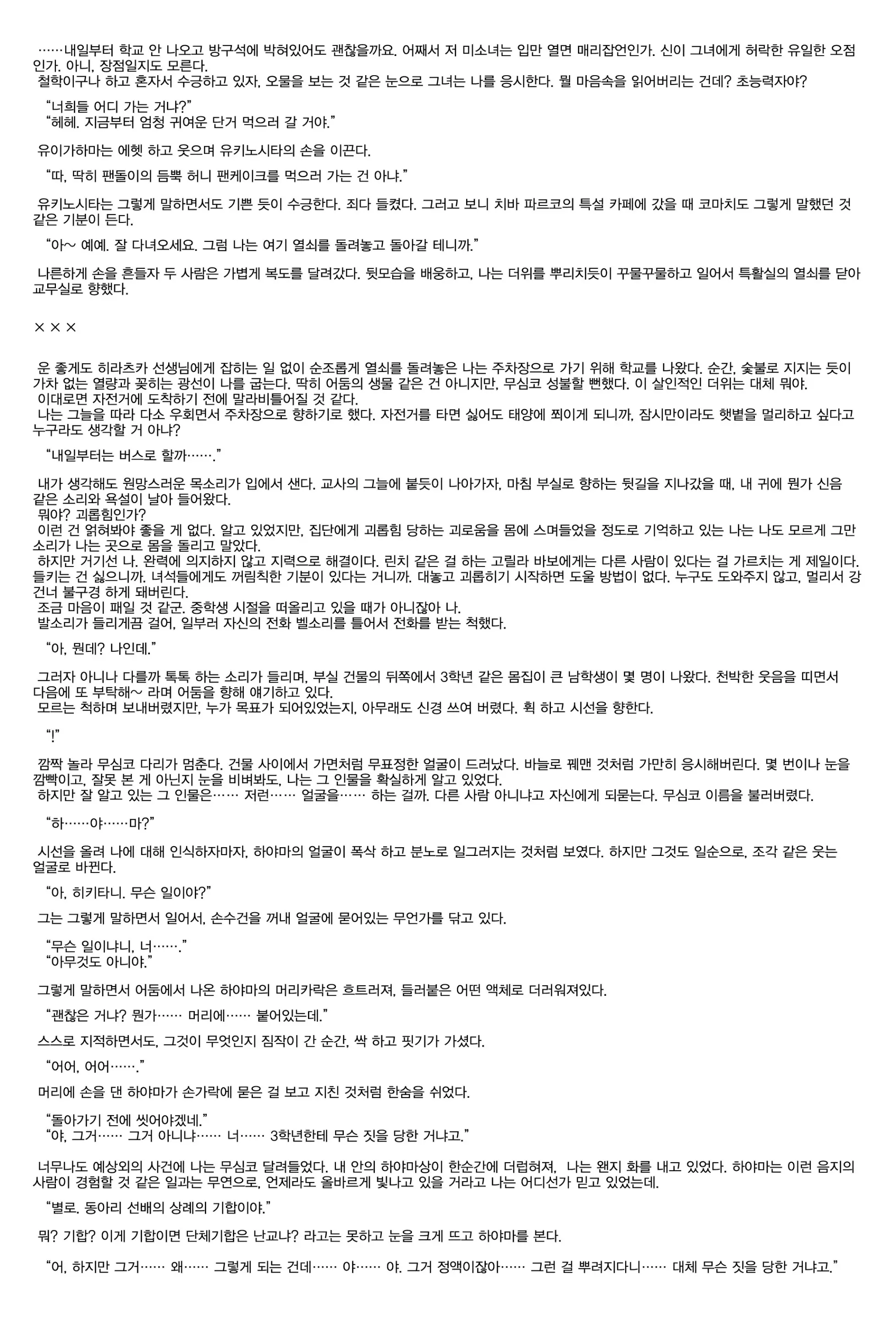 웹툰 이미지 11
