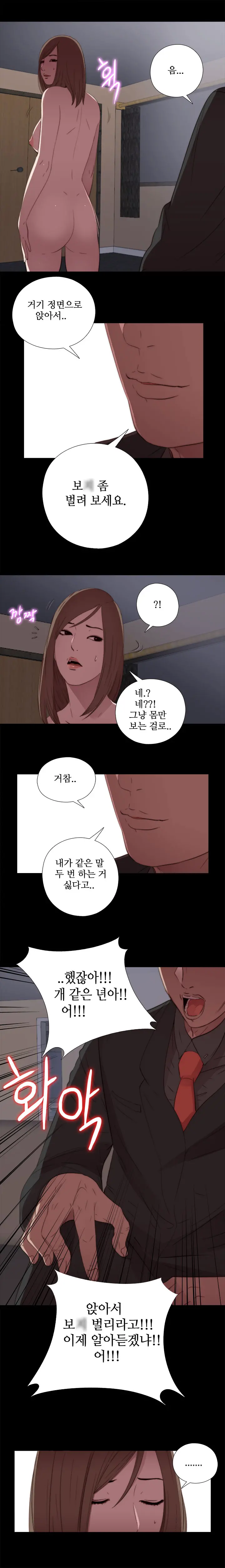 웹툰 이미지 267