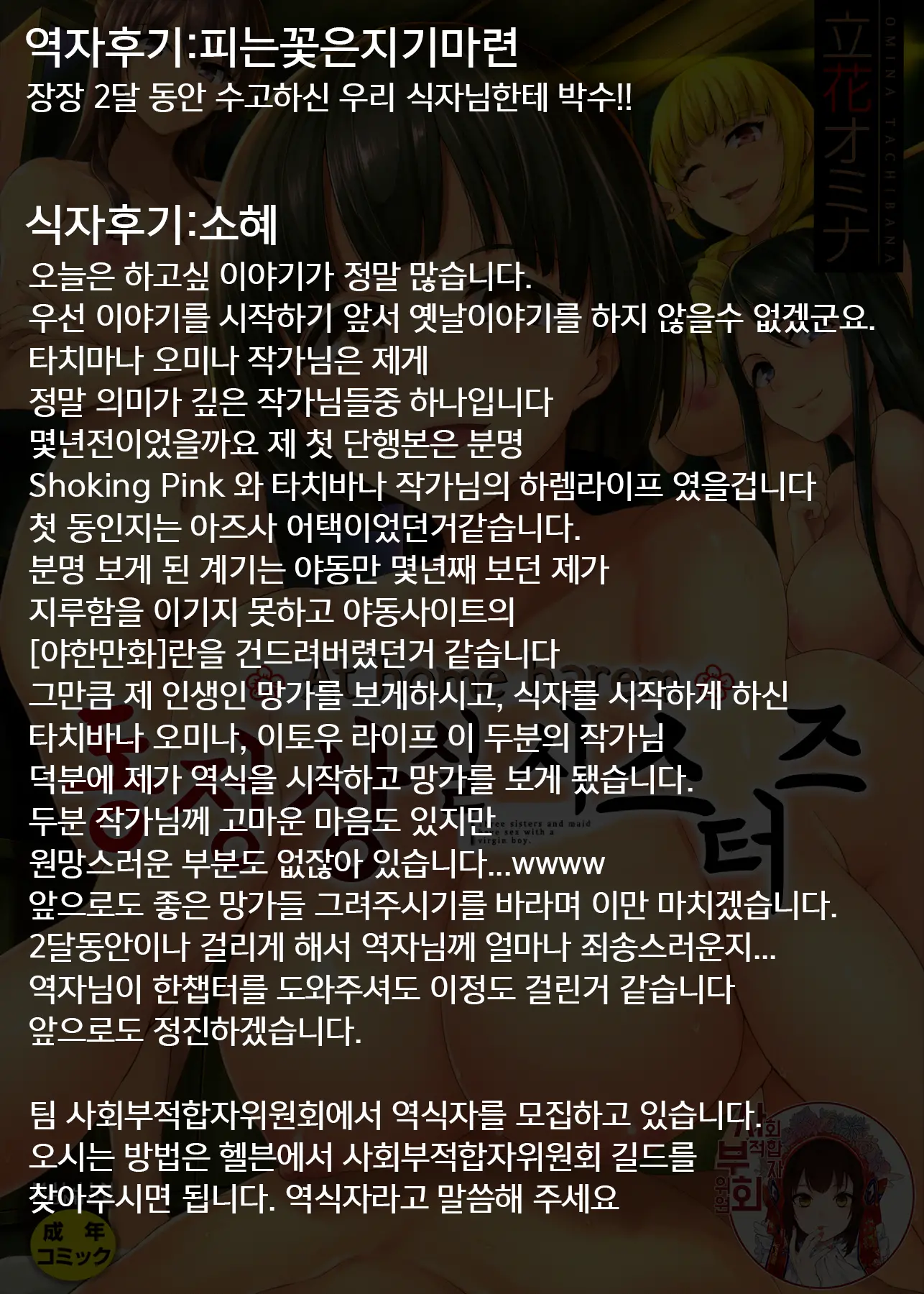 웹툰 이미지 209