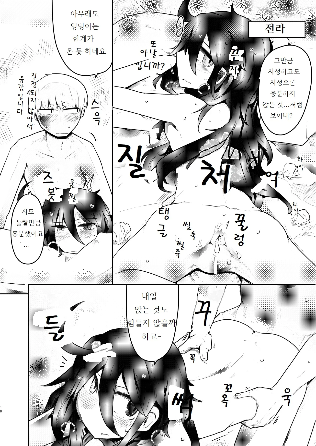 웹툰 이미지 18