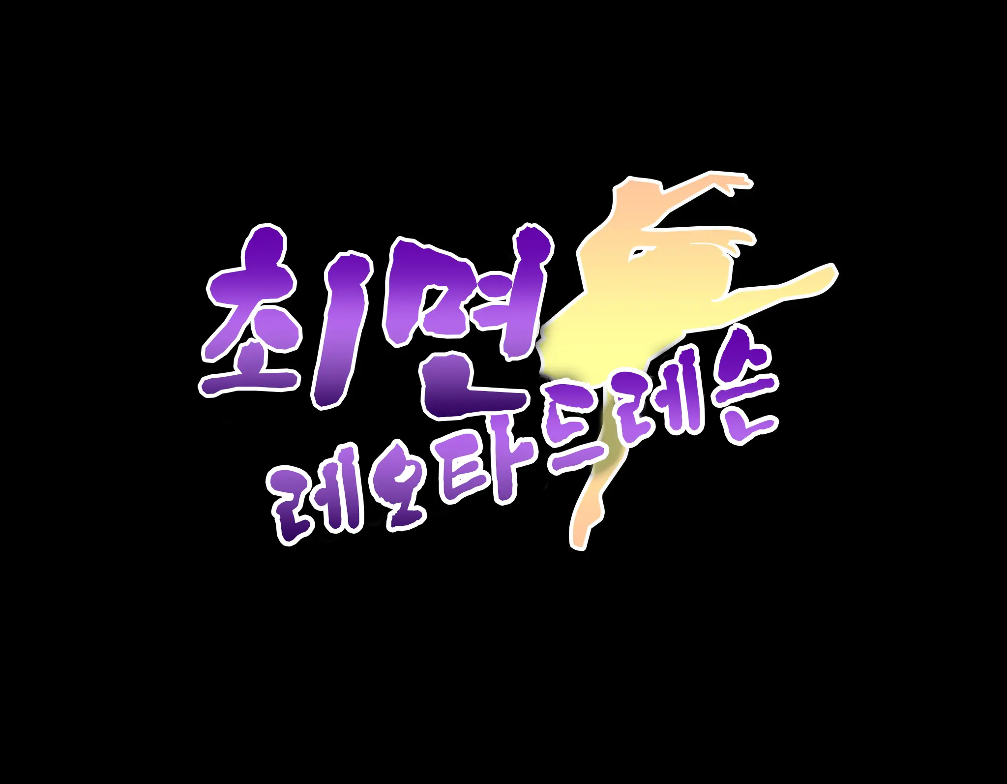 웹툰 이미지 80