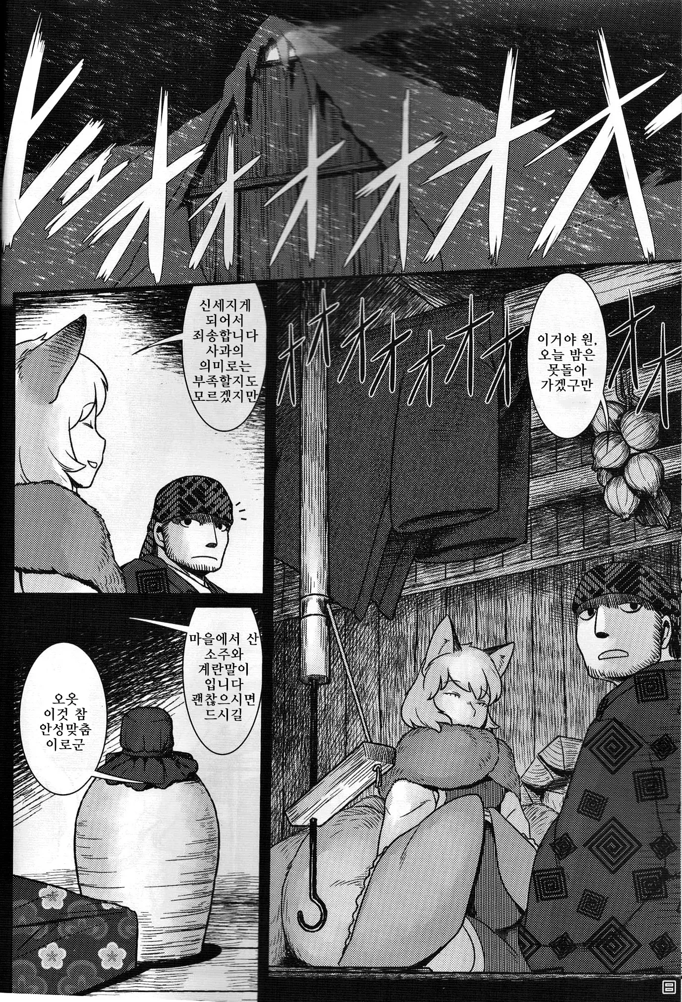 웹툰 이미지 6