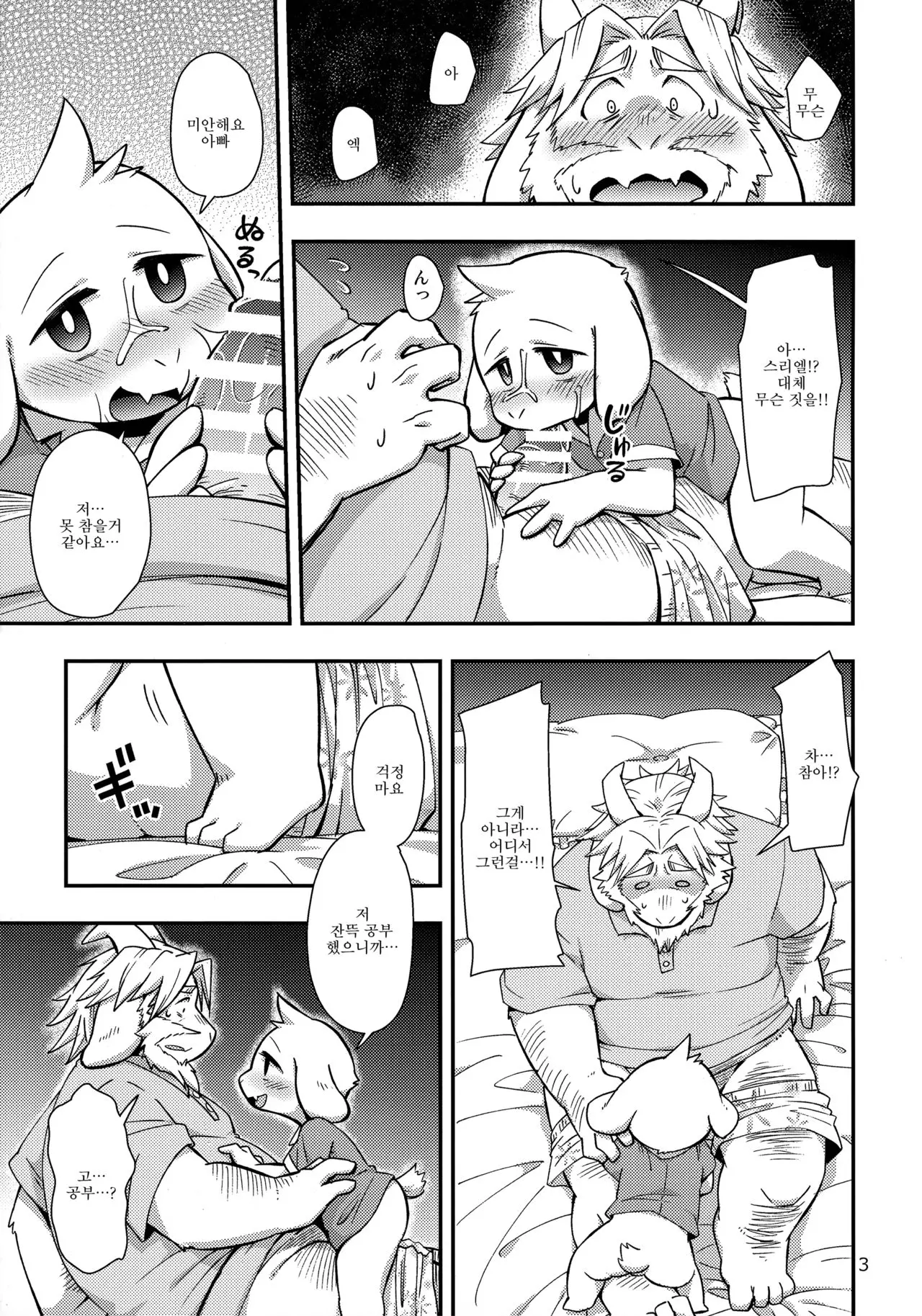 웹툰 이미지 2