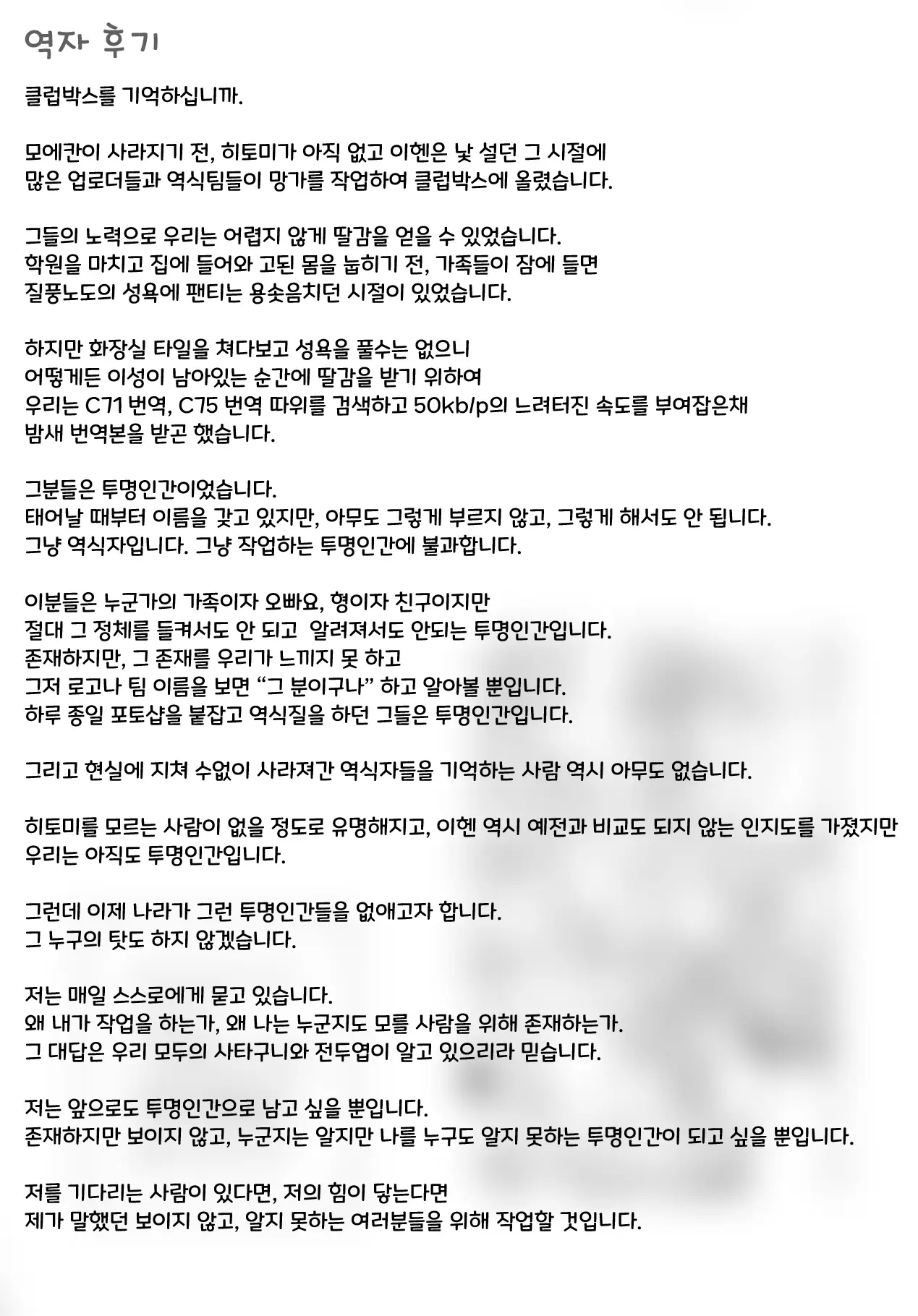 웹툰 이미지 19