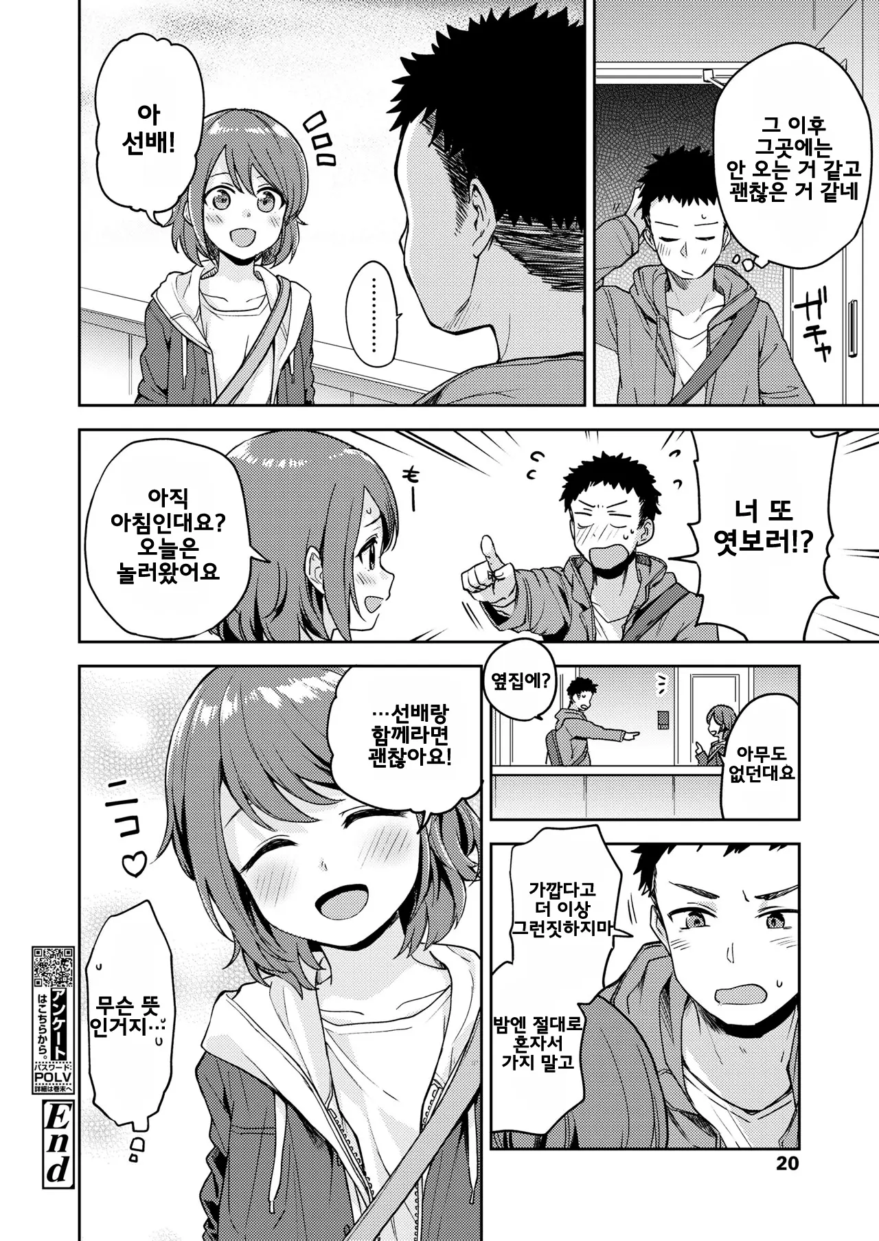 웹툰 이미지 20
