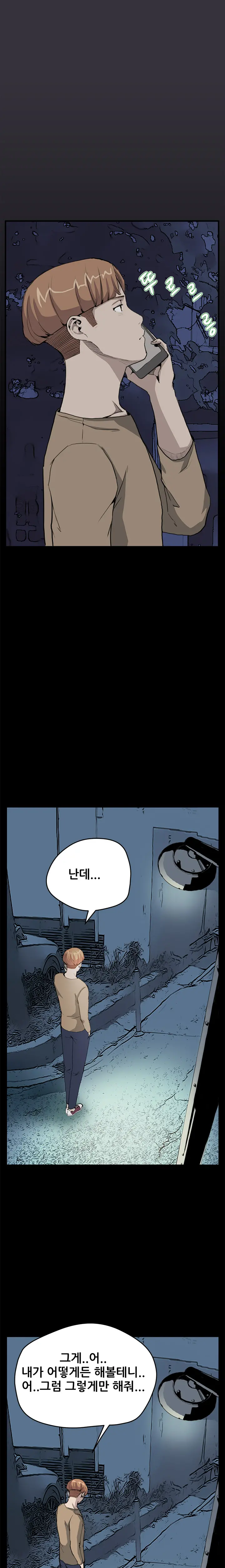 웹툰 이미지 450