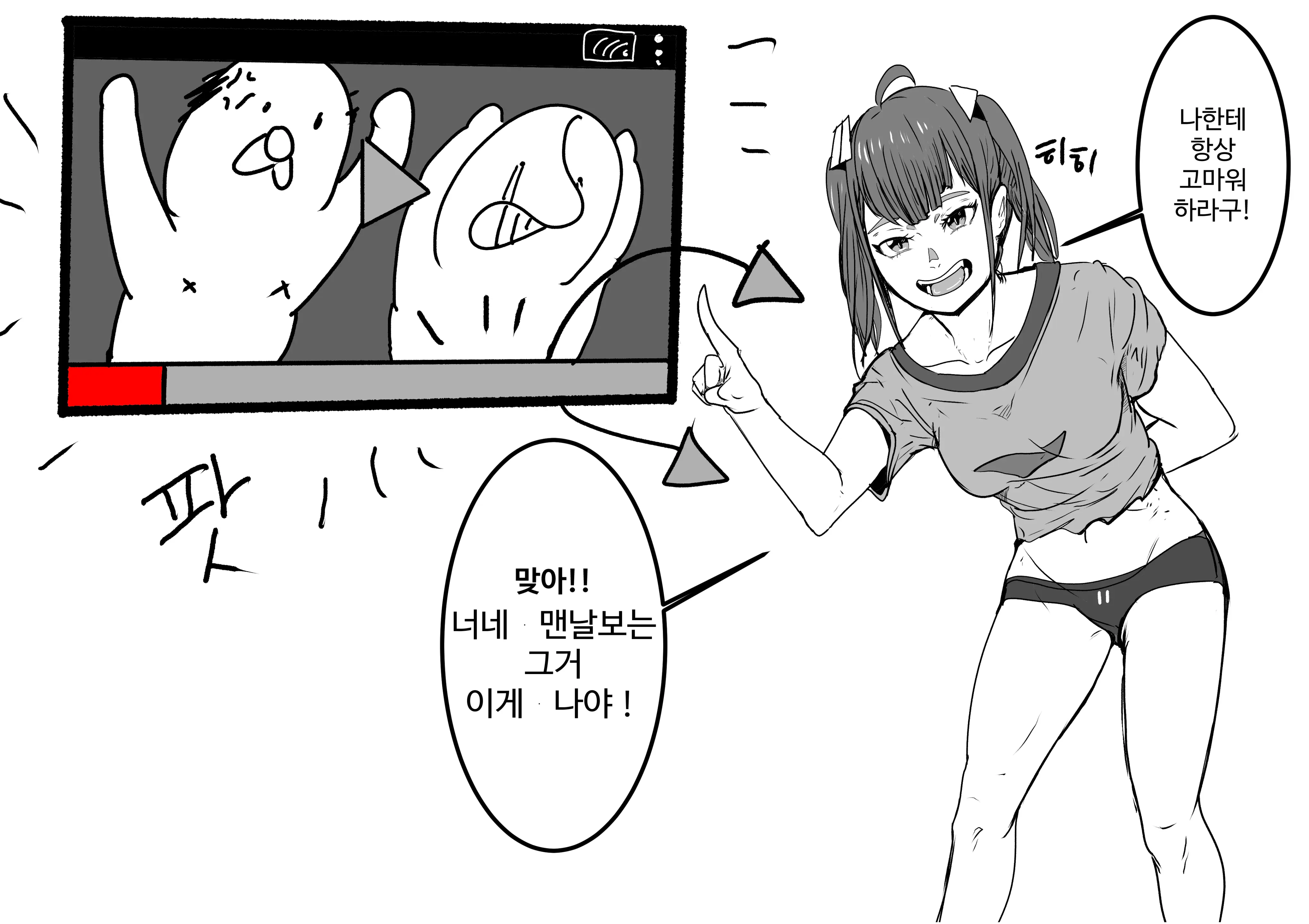 웹툰 이미지 6