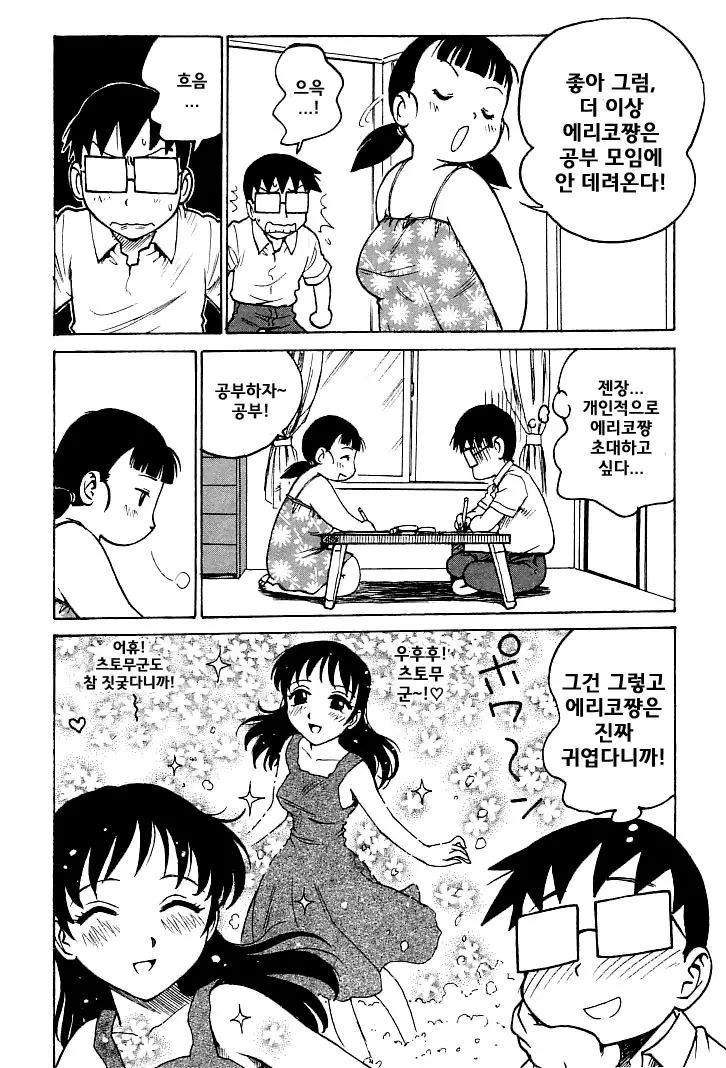 웹툰 이미지 183