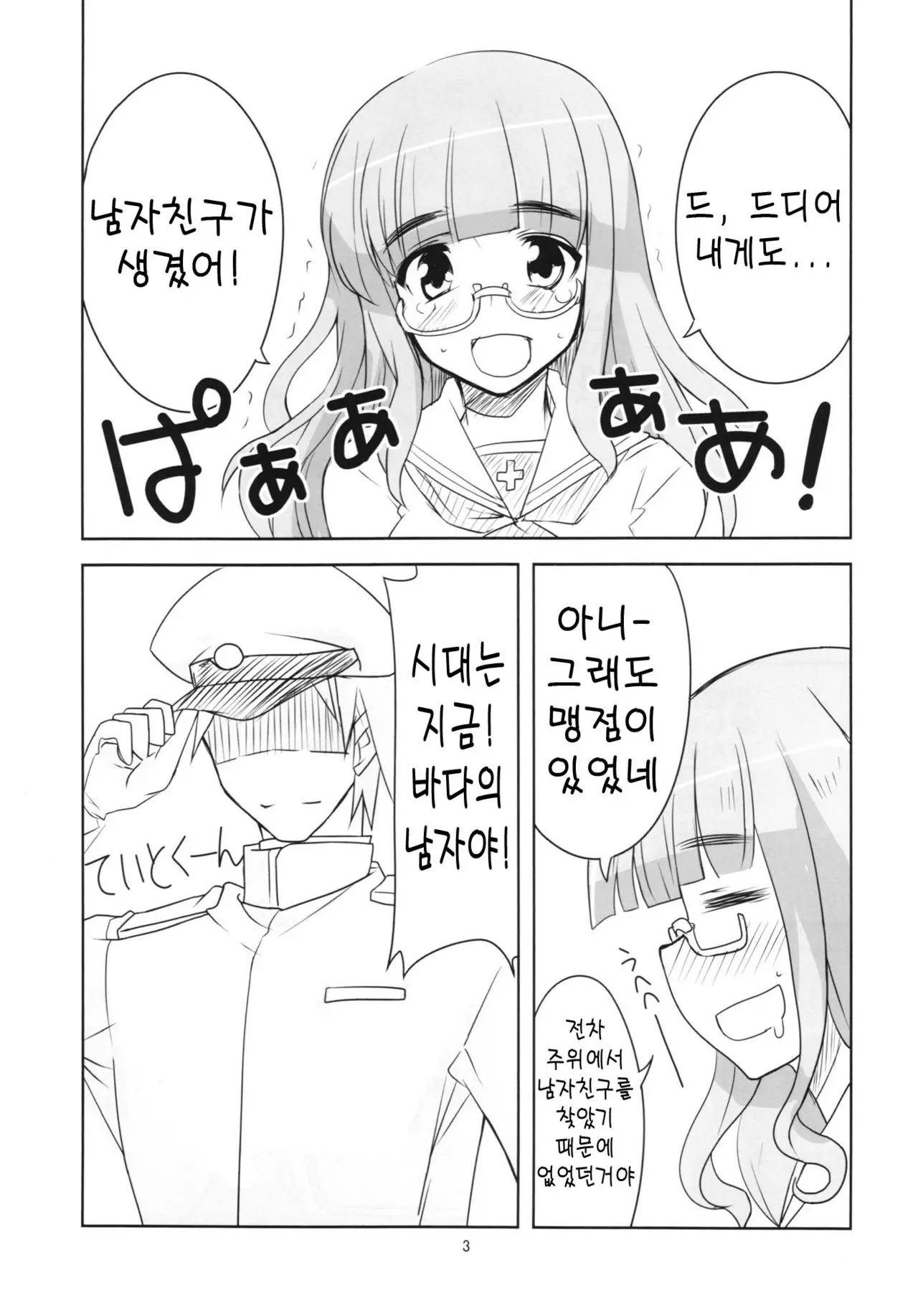 웹툰 이미지 4