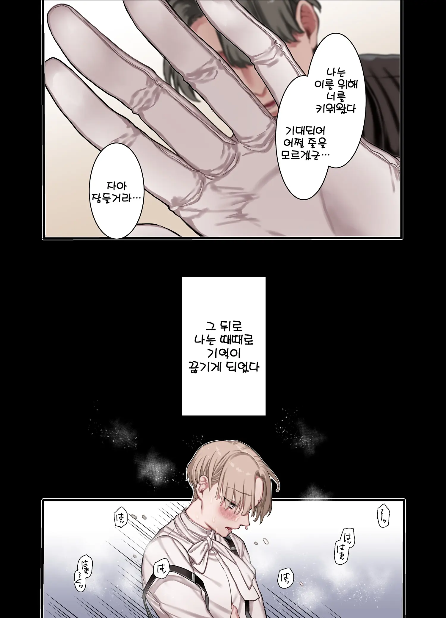 웹툰 이미지 48
