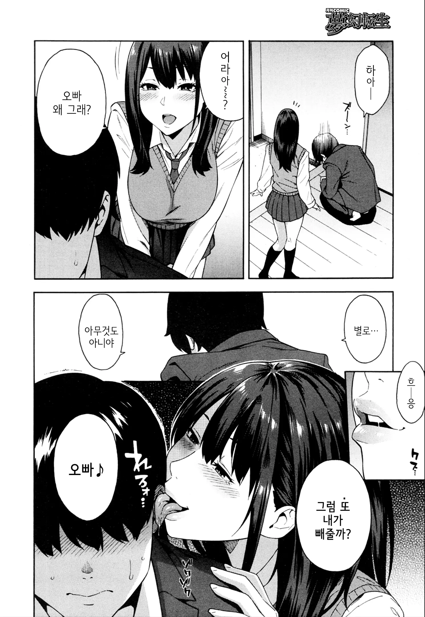웹툰 이미지 3