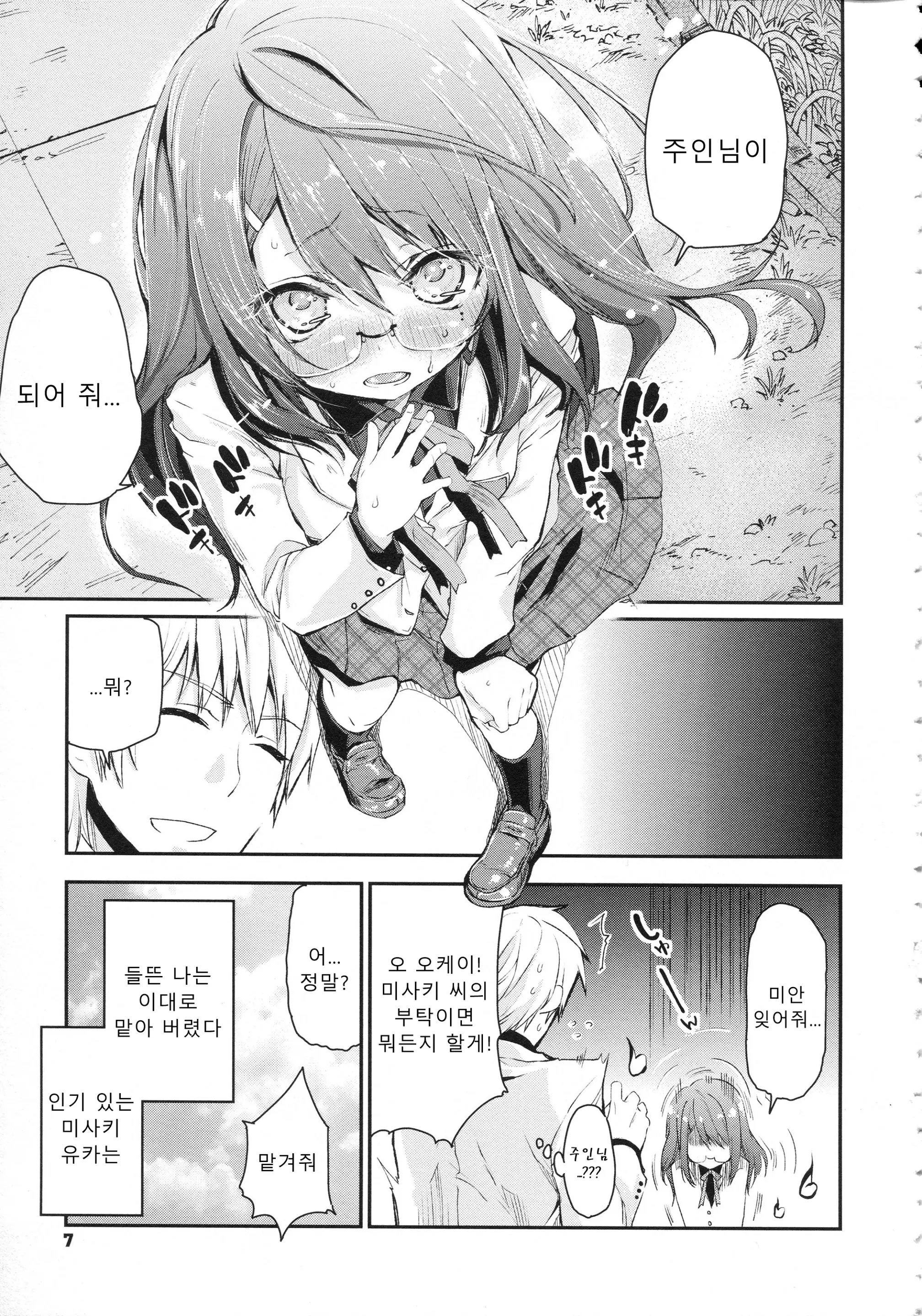 웹툰 이미지 9