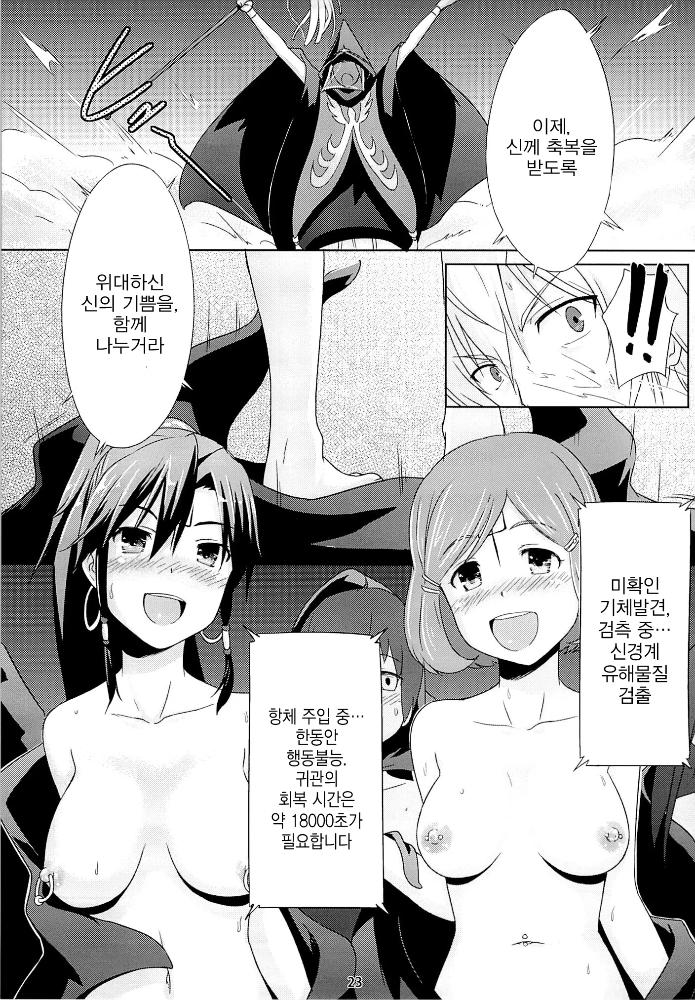 웹툰 이미지 21