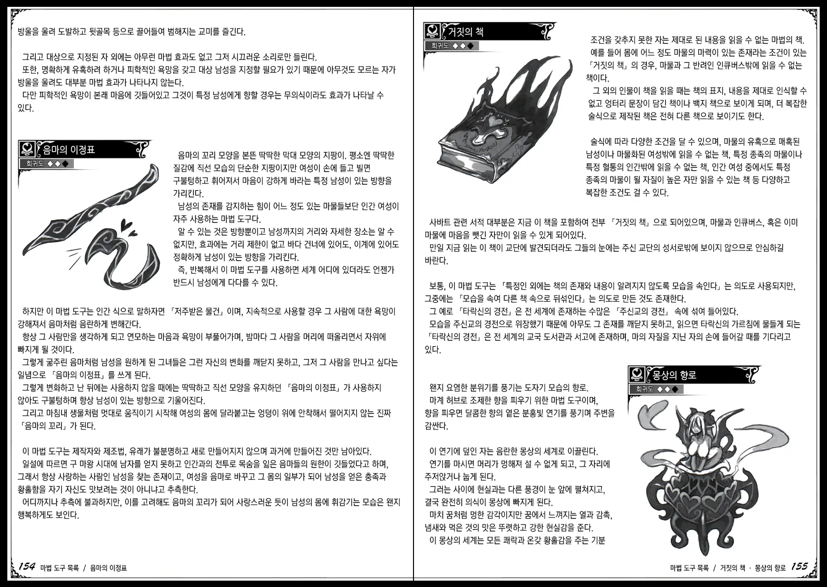 웹툰 이미지 88