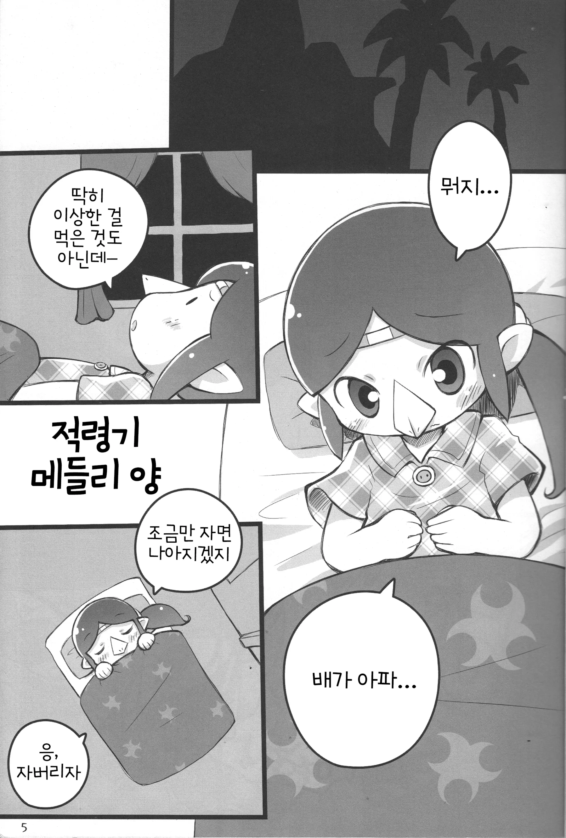 웹툰 이미지 3