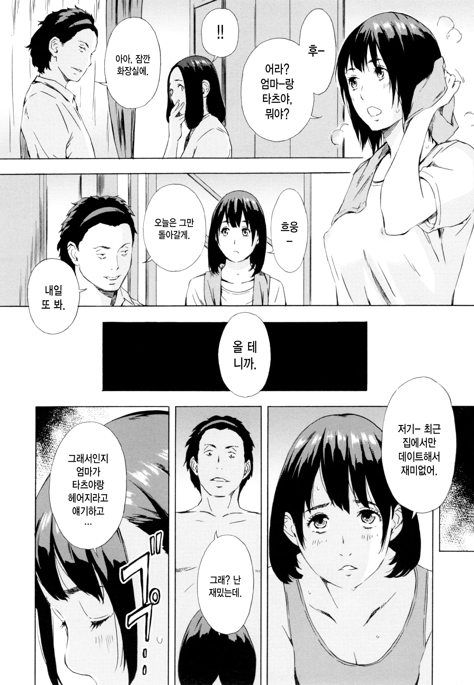 웹툰 이미지 119