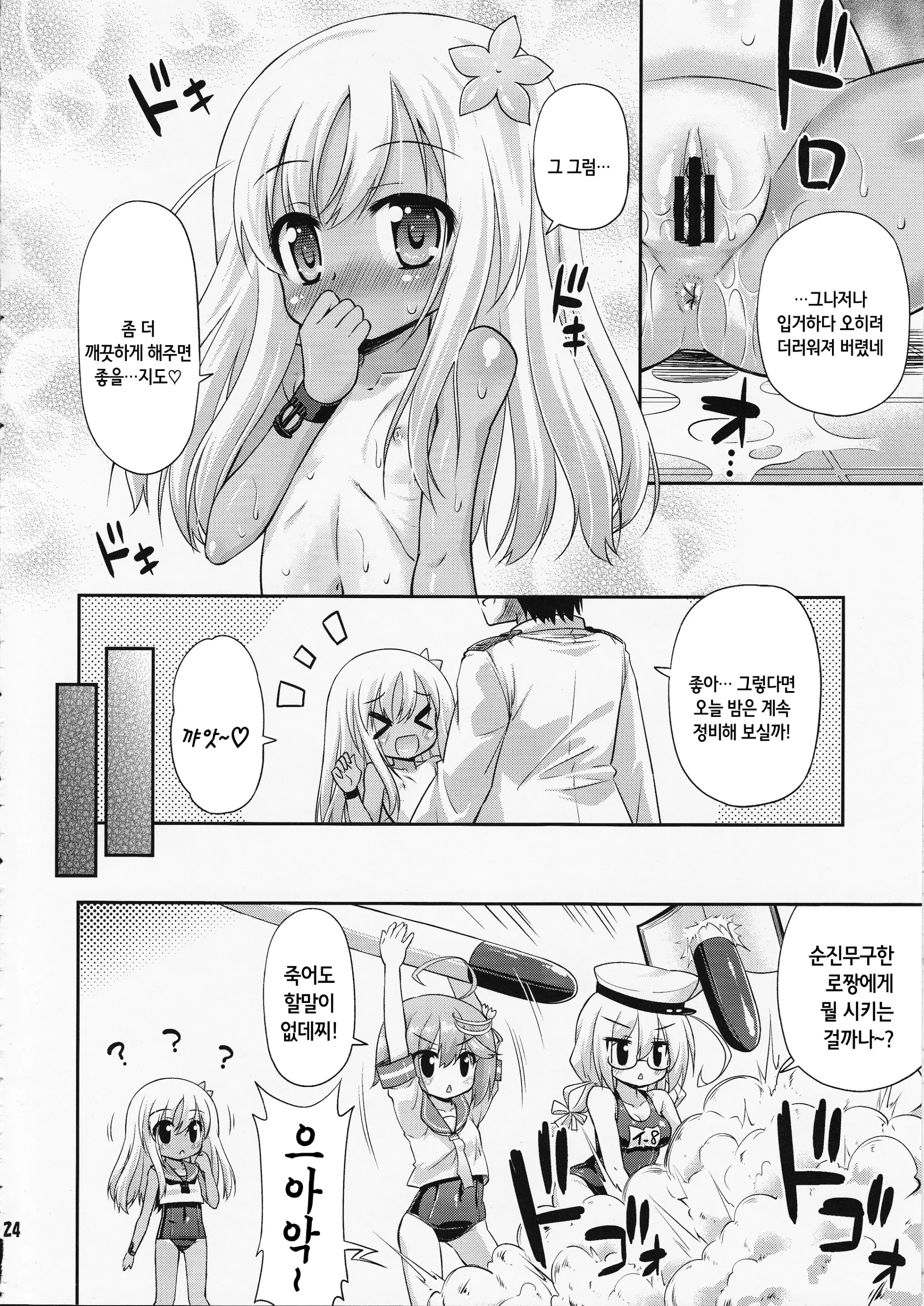 웹툰 이미지 23