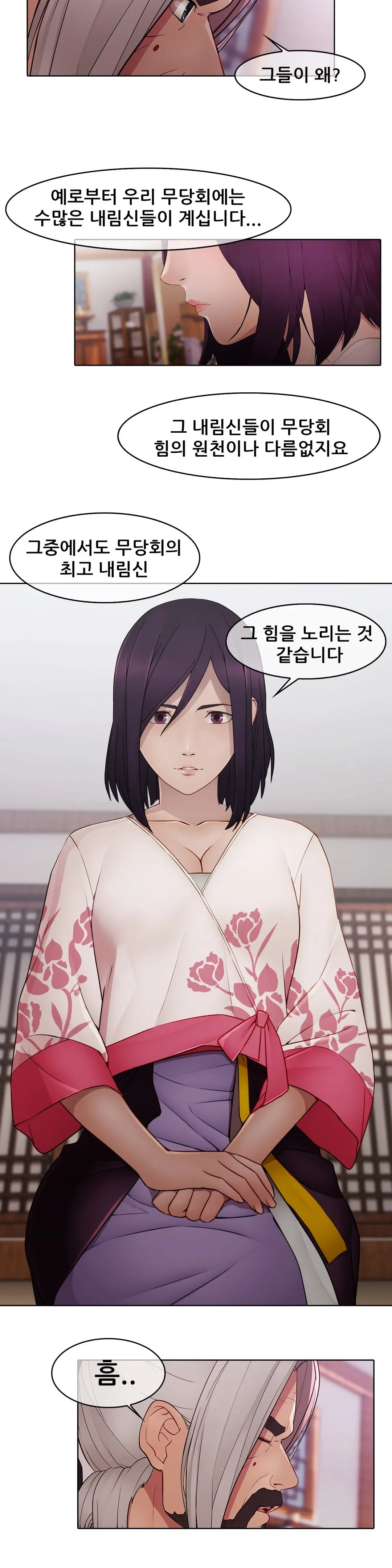 웹툰 이미지 356
