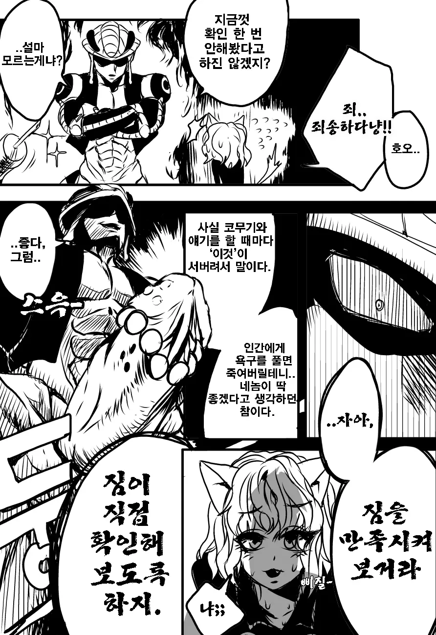 웹툰 이미지 2